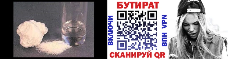 Бутират 1.4BDO  Ленск 