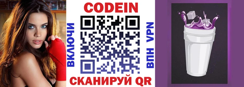 Кодеиновый сироп Lean напиток Lean (лин)  ОМГ ОМГ зеркало  Ленск 