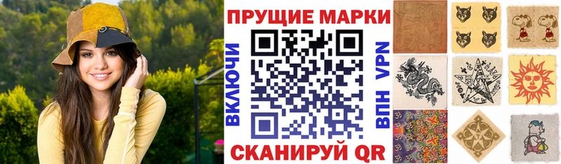 Наркотические марки 1500мкг  блэк спрут маркетплейс  площадка состав  Ленск 